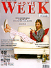 MovieWeek Cover